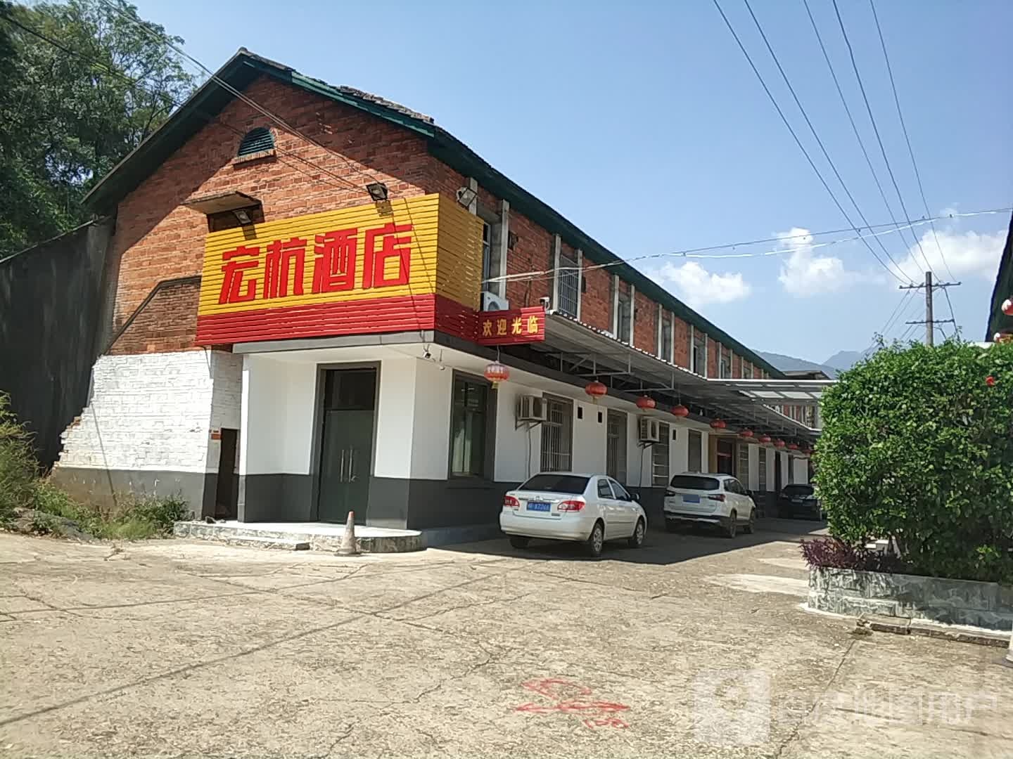 宏杭酒店