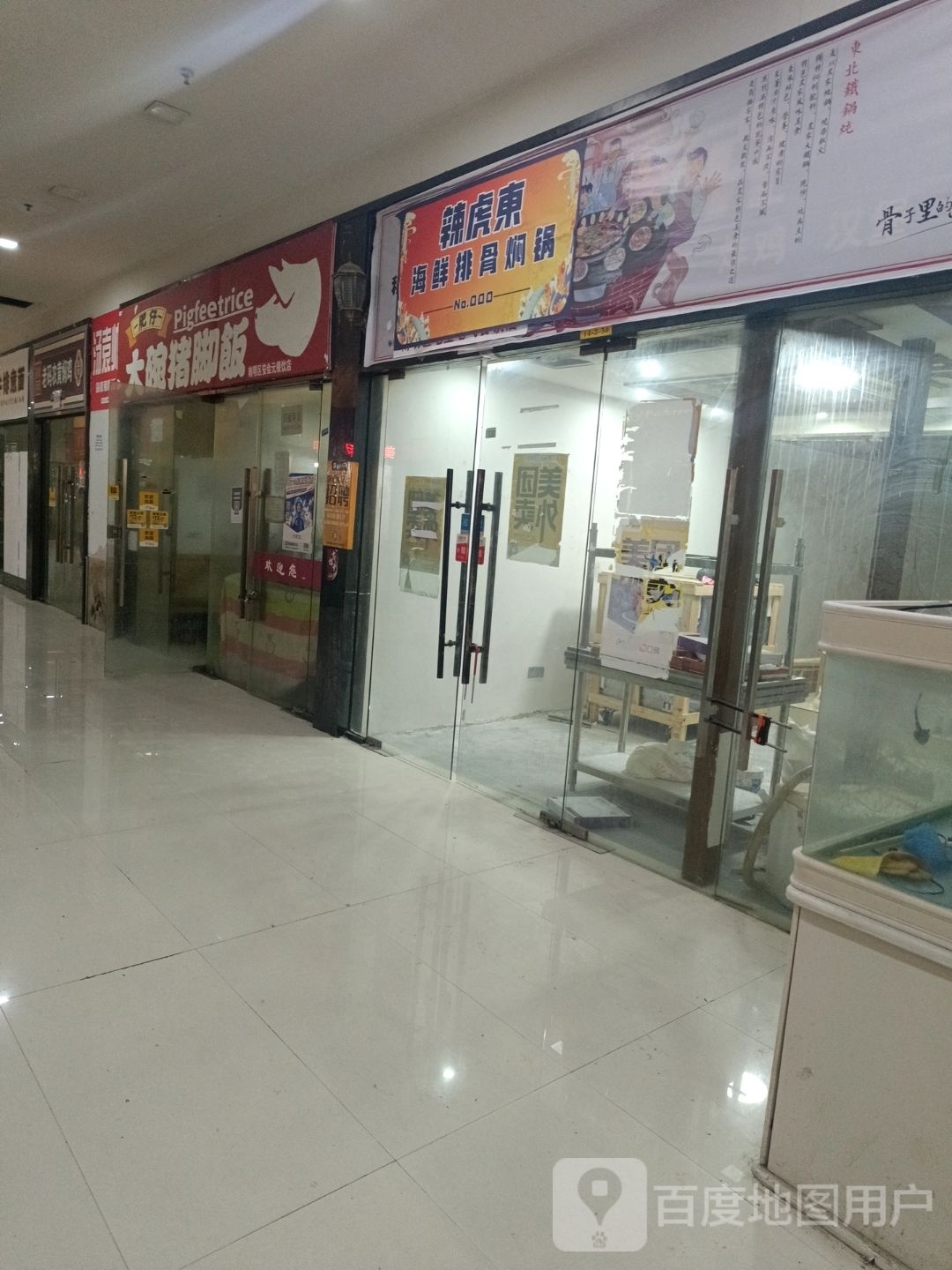 谔兼虎辣蝻东海鲜排骨焖锅
