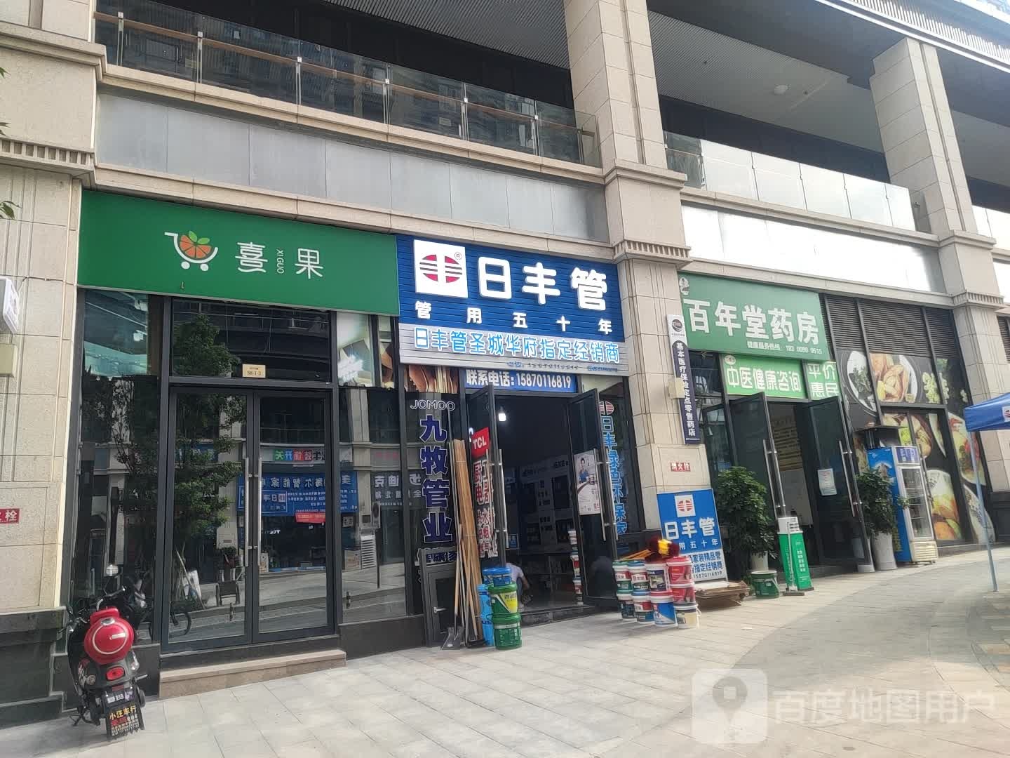 喜果妈妈驿站(紫郡店)