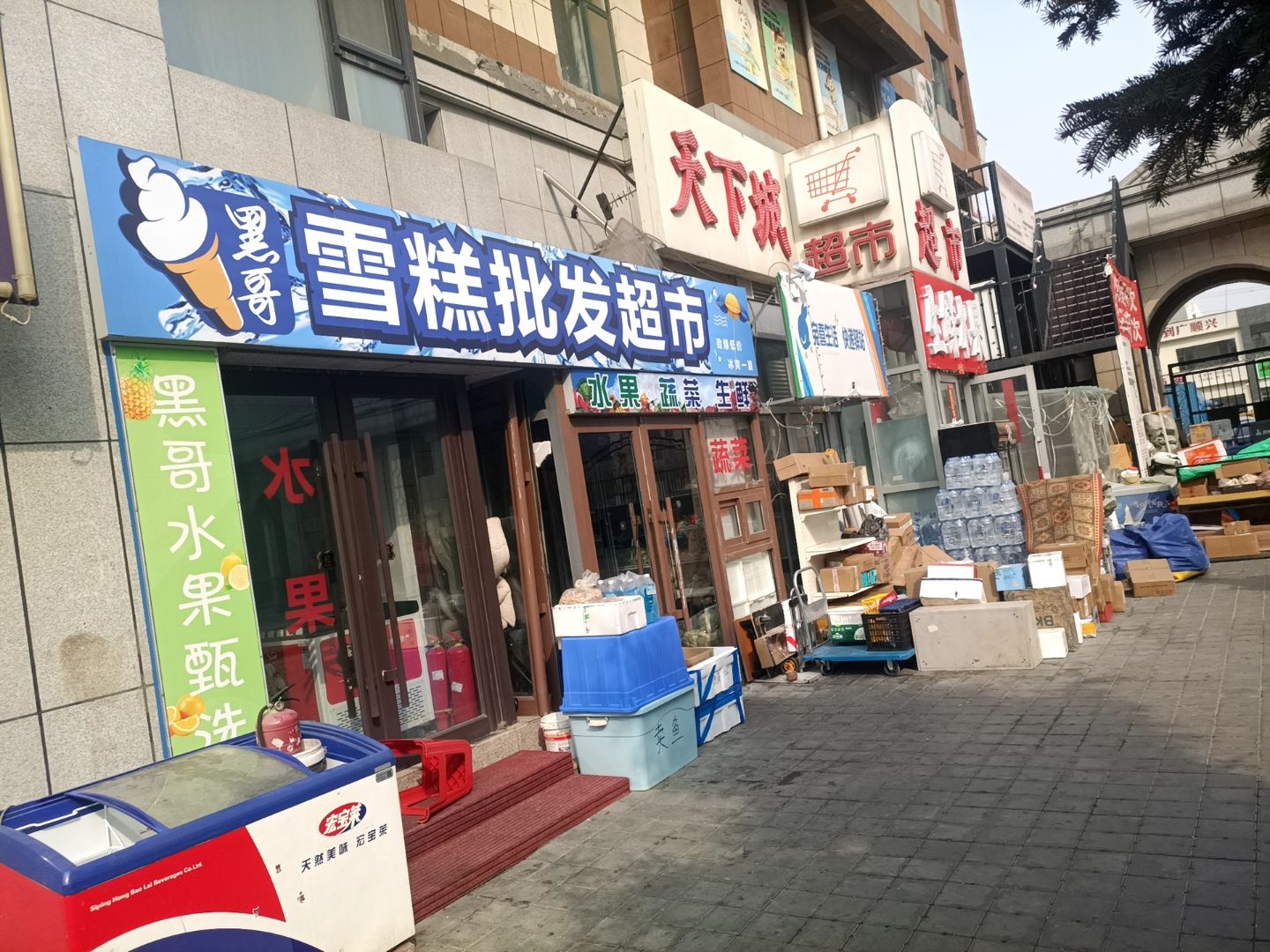 黑哥雪糕批发超市