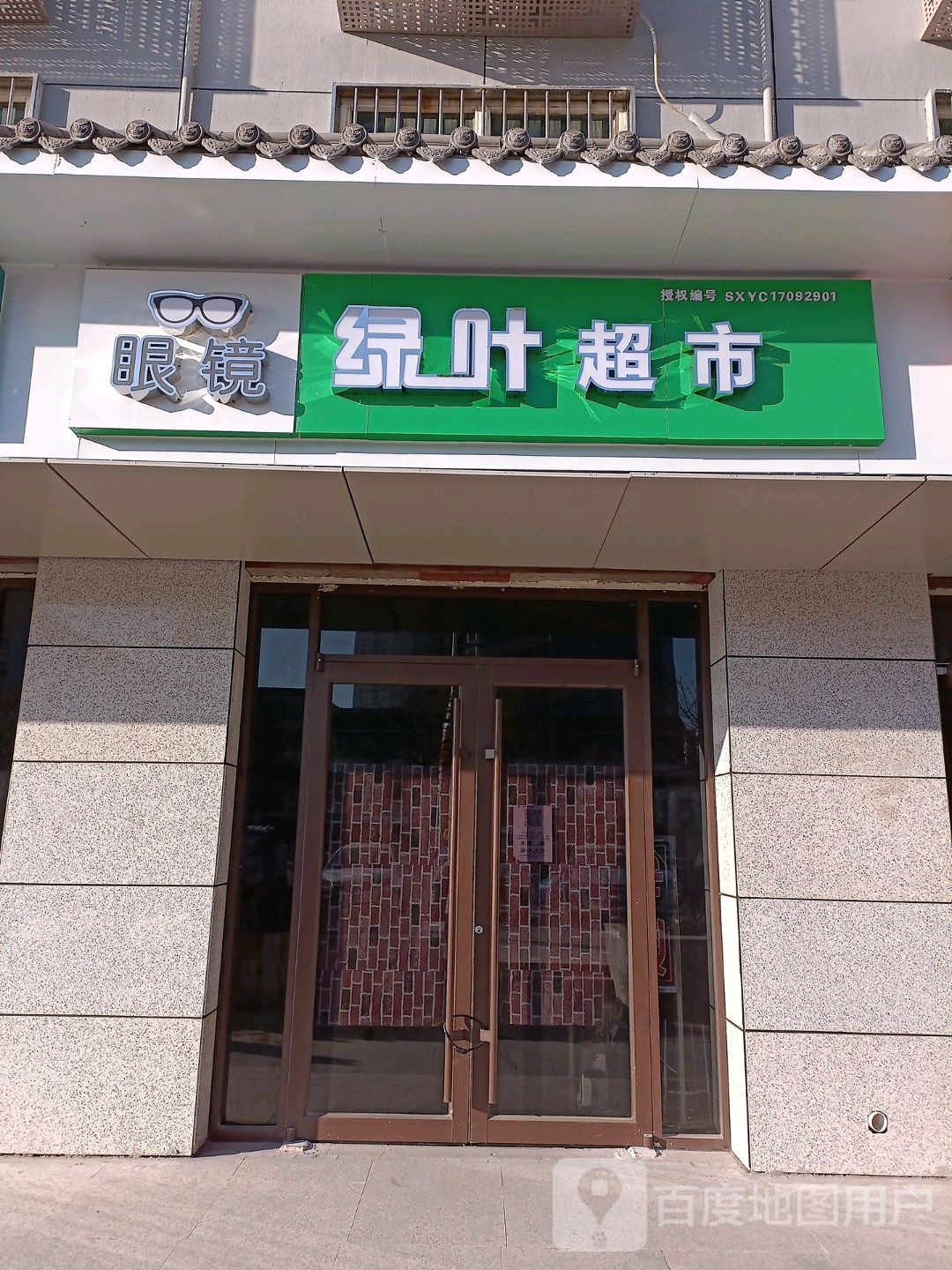 绿夜(南街店)