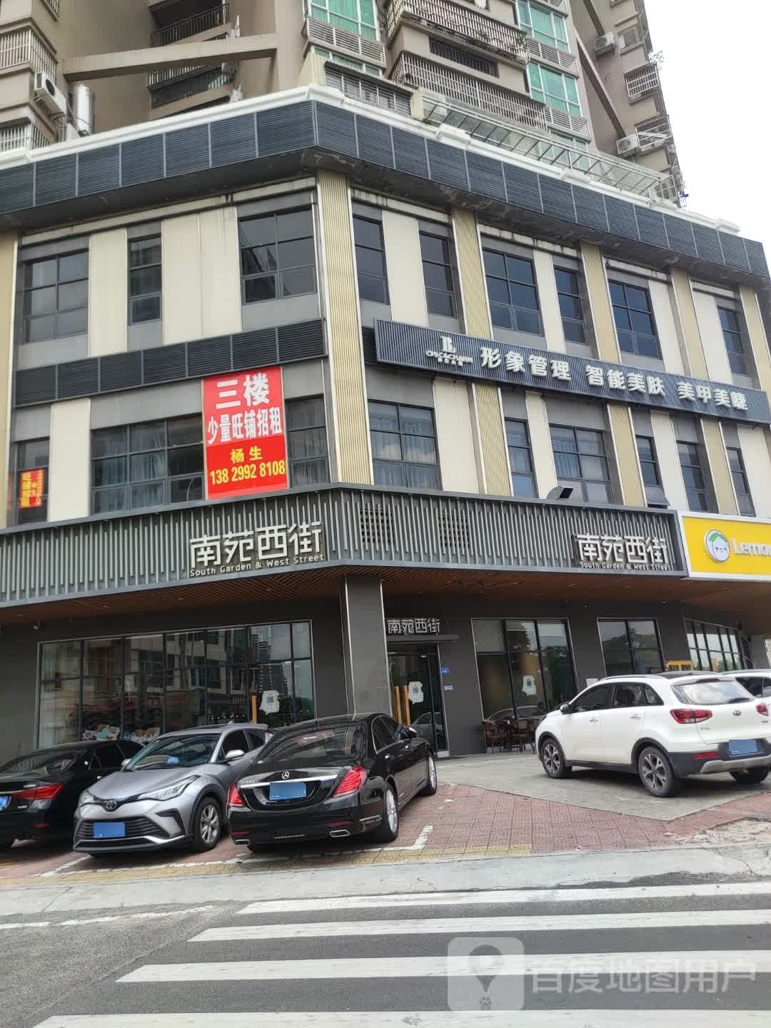 形象管理智能美肤美甲美睫