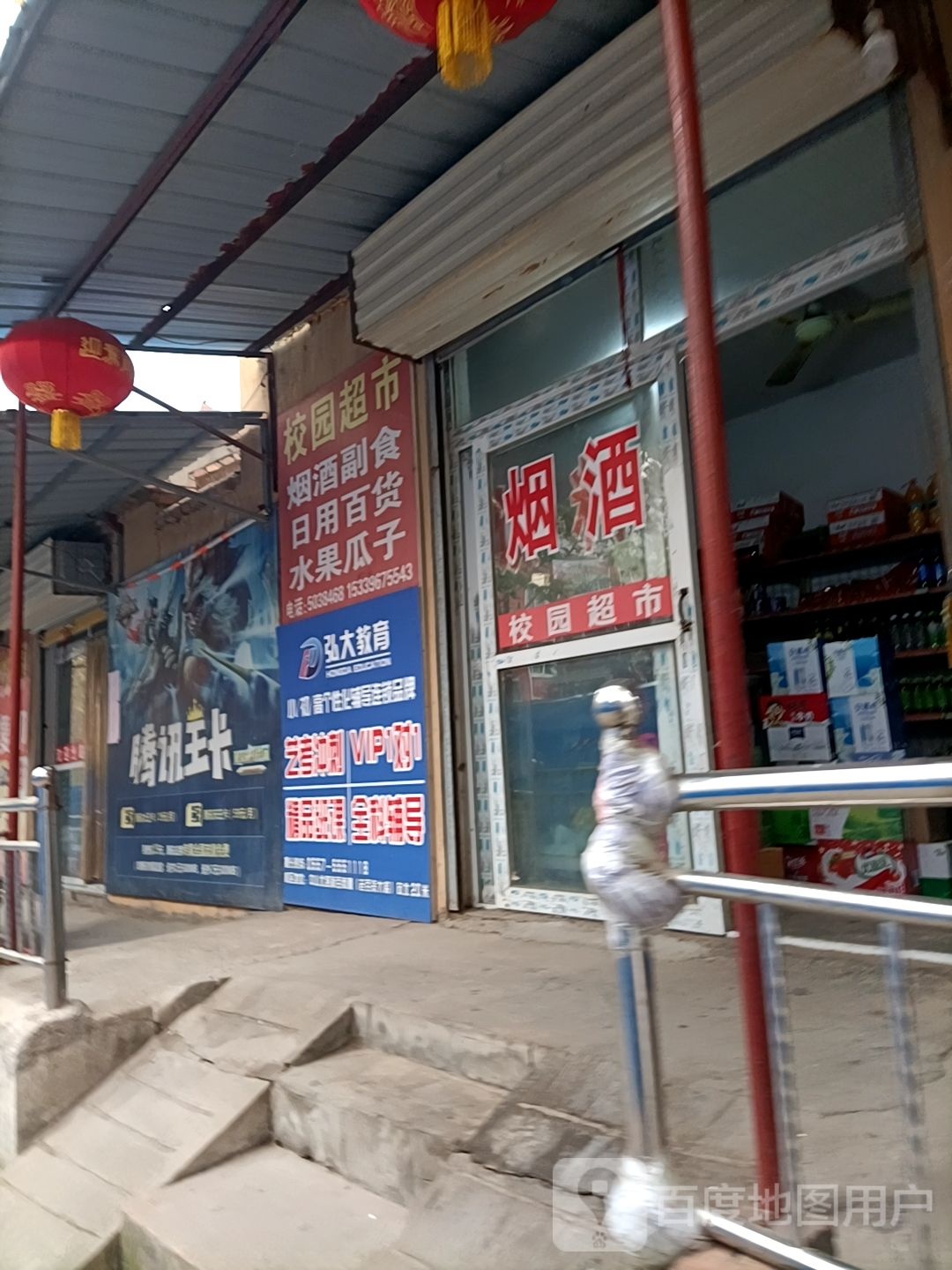 校园潮湿(凤中路店)