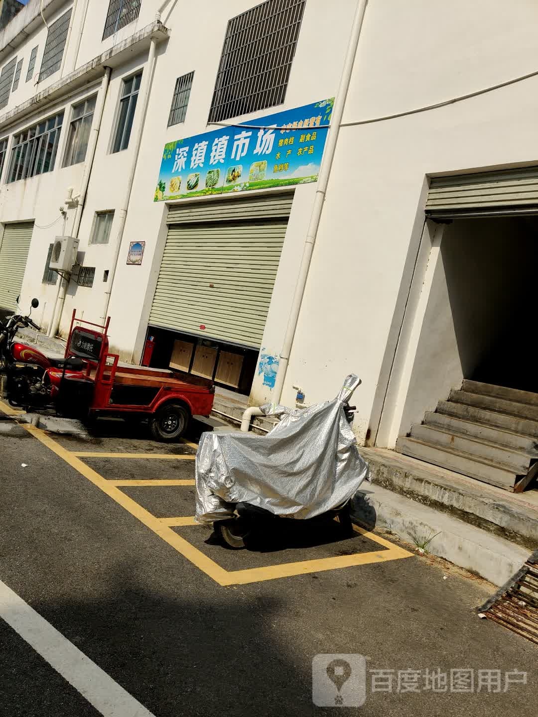 高州市深镇镇公共服务中心