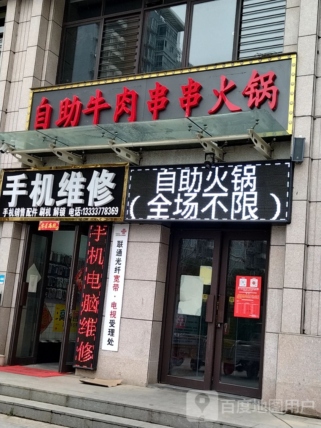 自助牛肉串串火锅