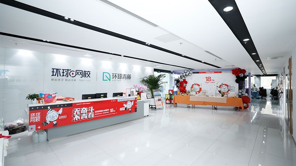 环球兴学(阳泉校区)