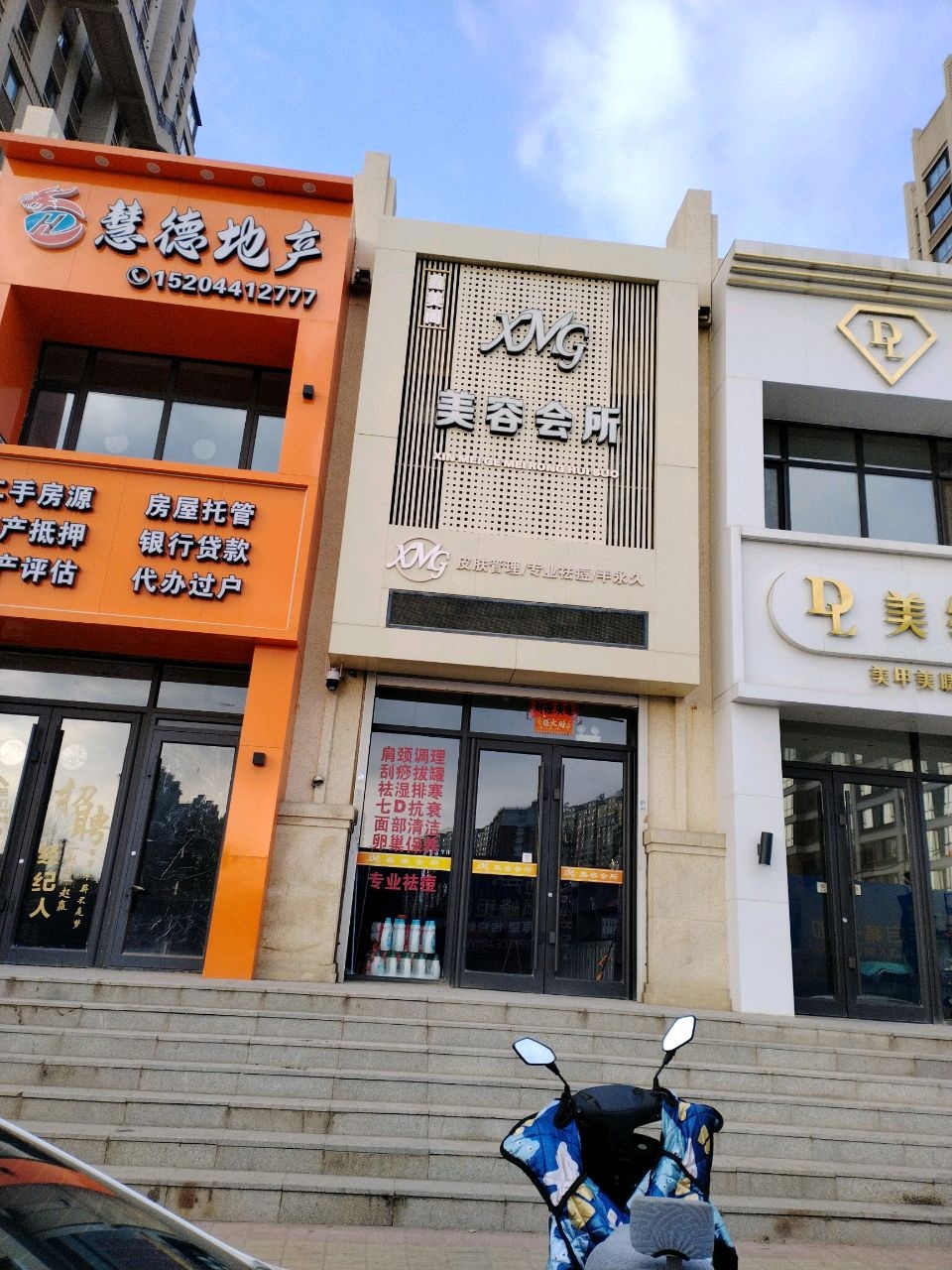 DL·美学工作室(海银9号店)