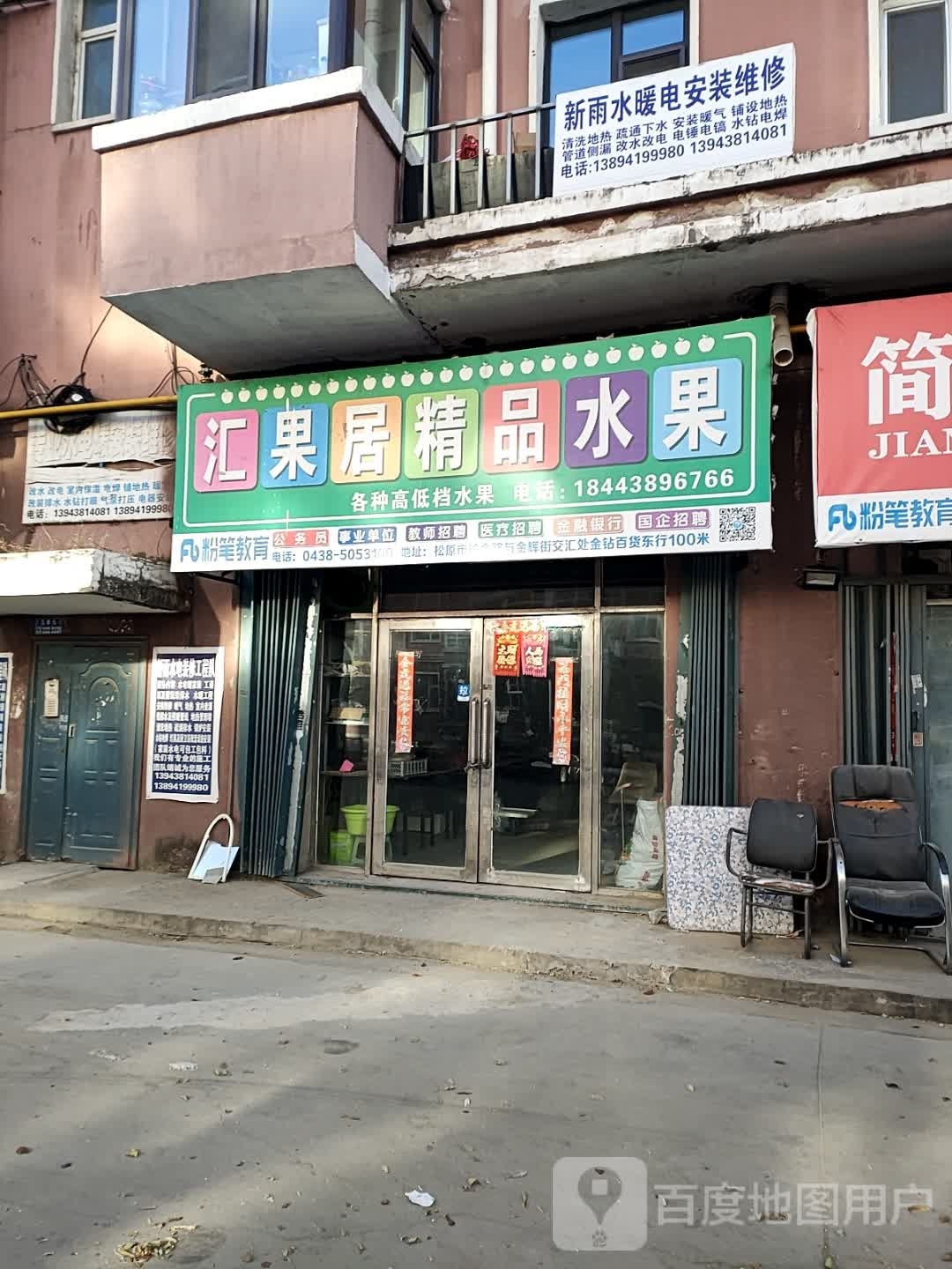 新雨水暖电安装维修
