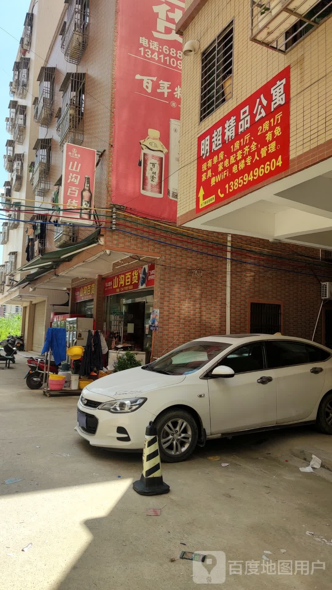 明超精品公寓