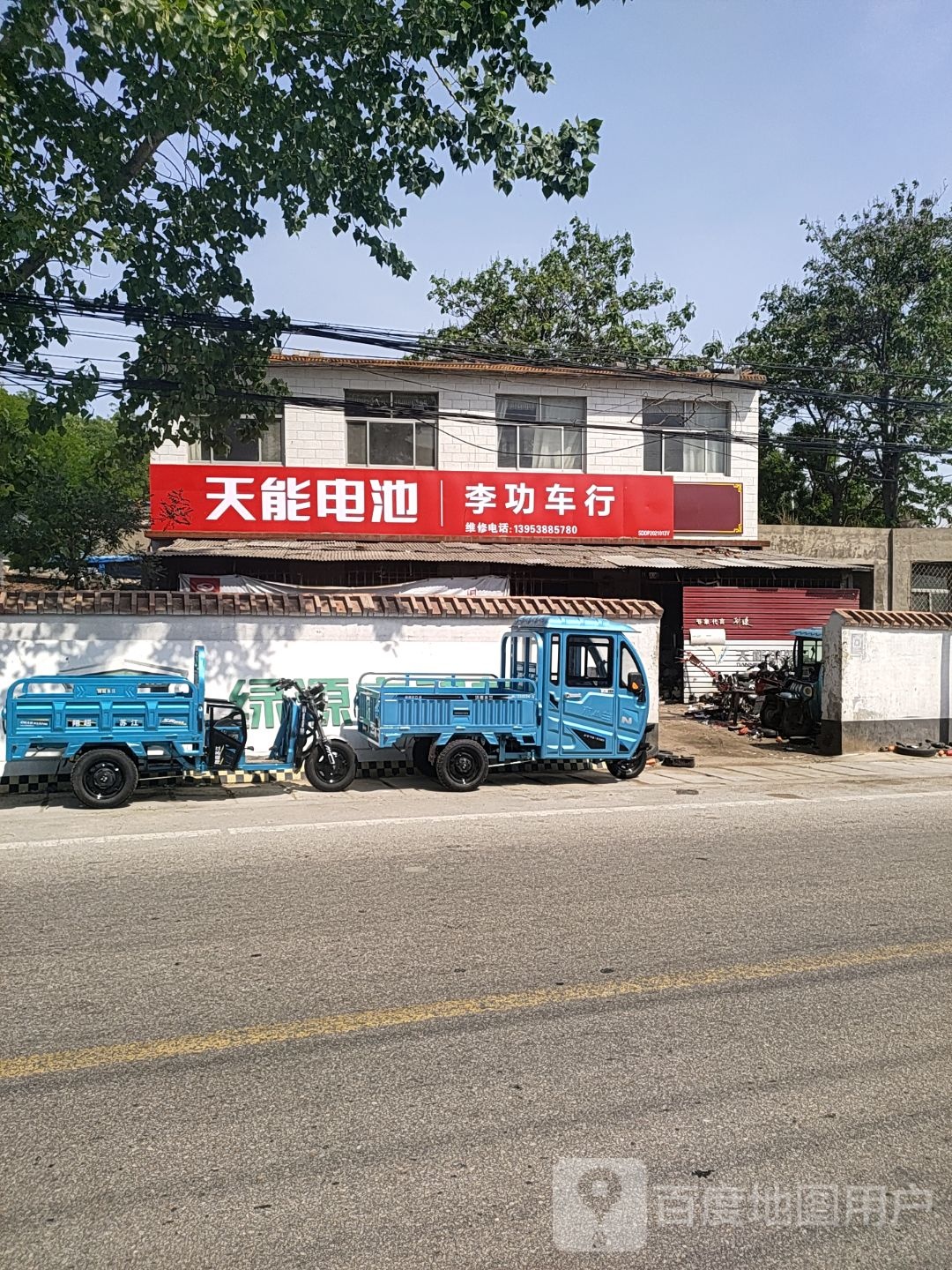 李功车行