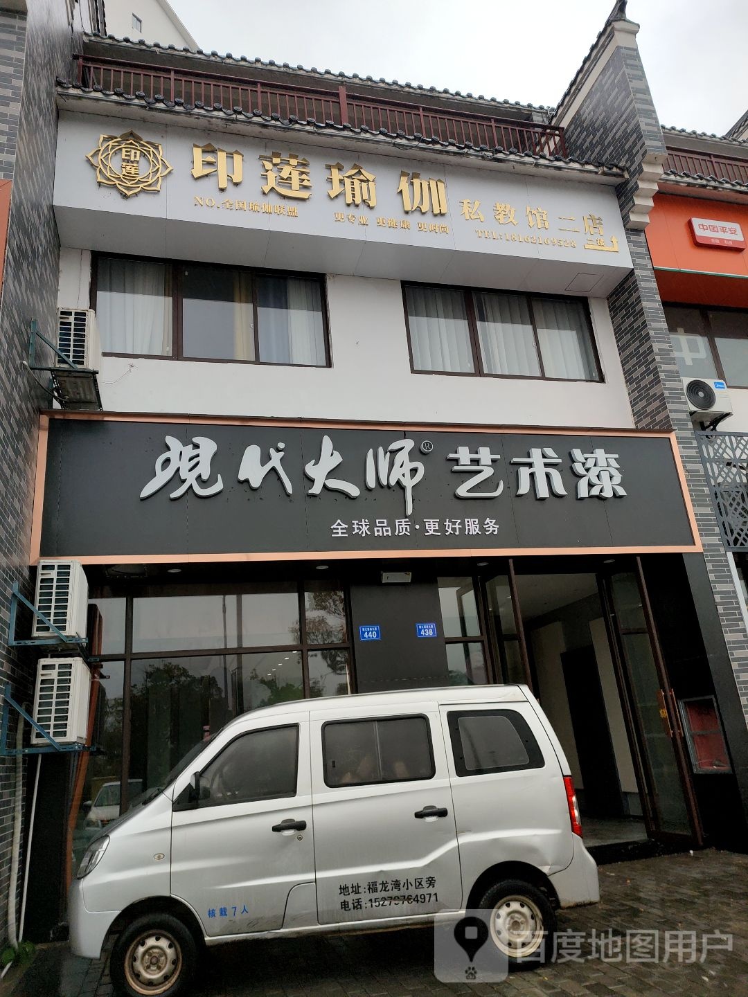 印莲瑜伽私交馆(二店)