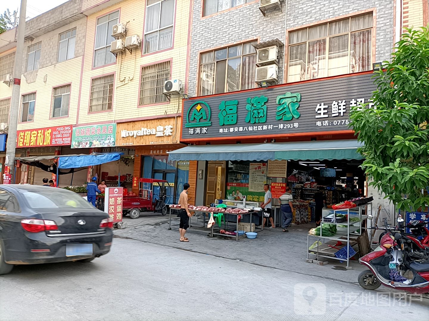 小陆蔬菜水果店