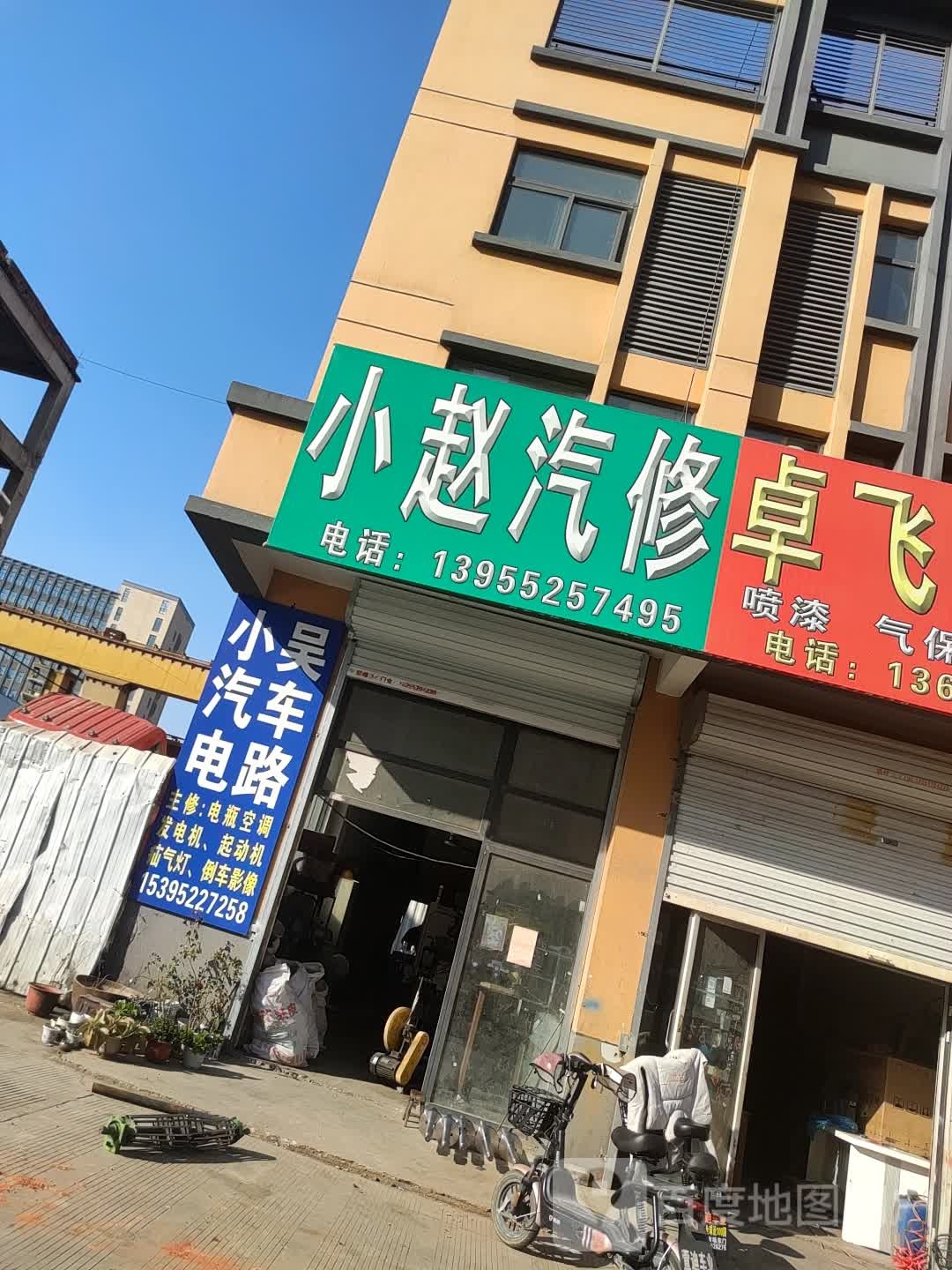 小找汽修