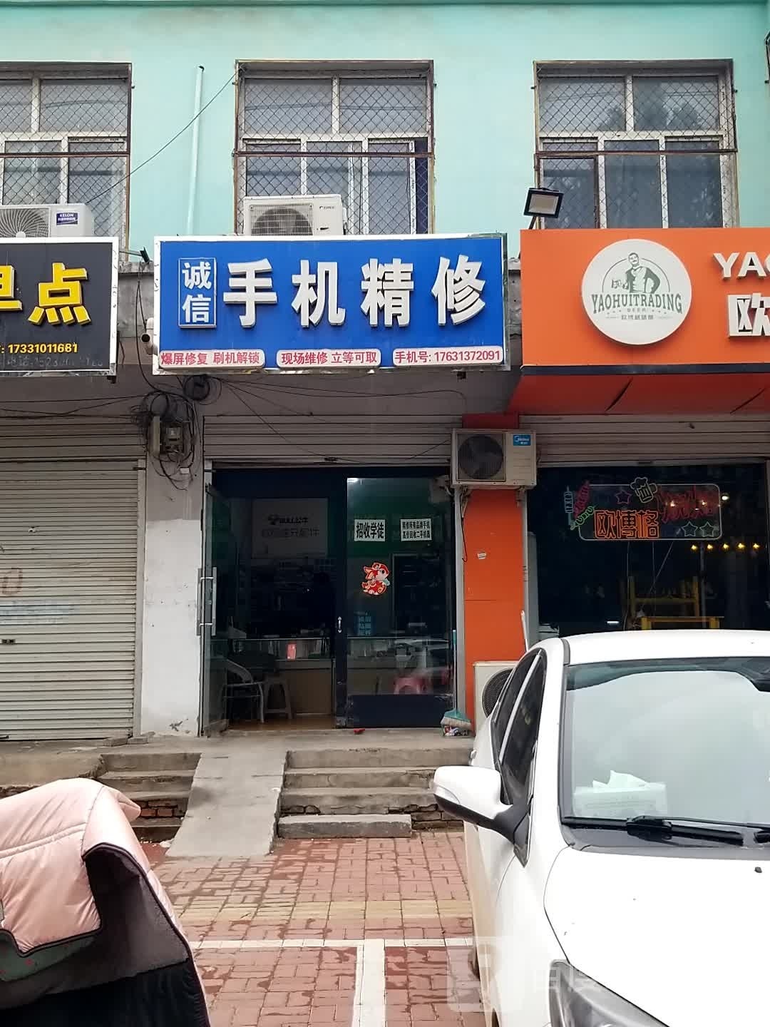 诚信手机精修(手机回收置换)