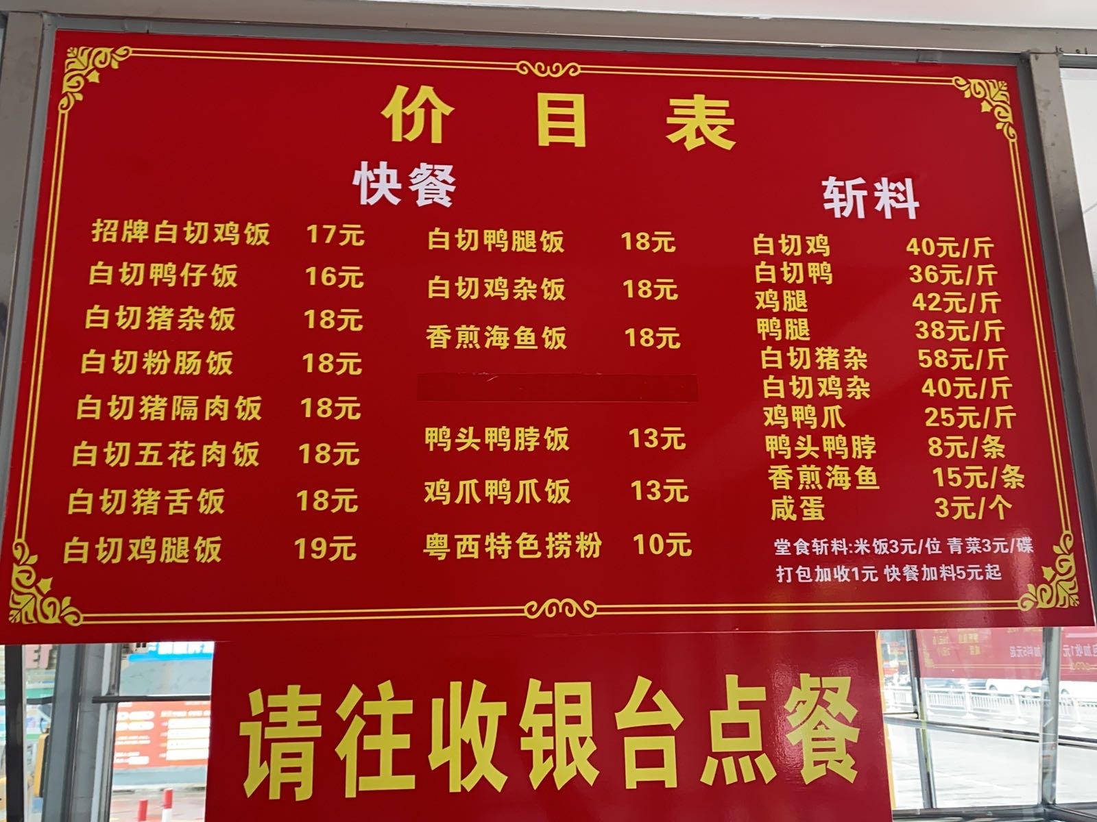 正品湛江白切鸡饭(港口店)