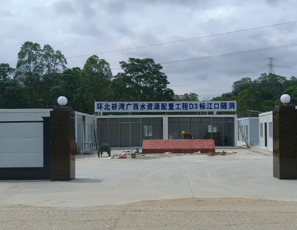 环北部湾广西水资源配置工程D3标江口隧洞