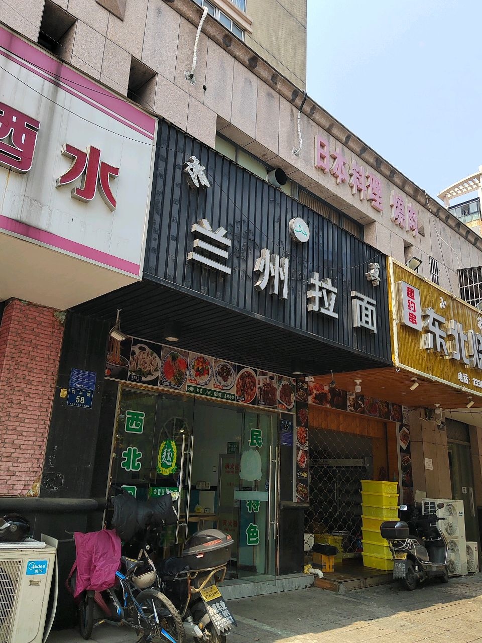 清真兰州牛肉拉面(名都佳苑店)