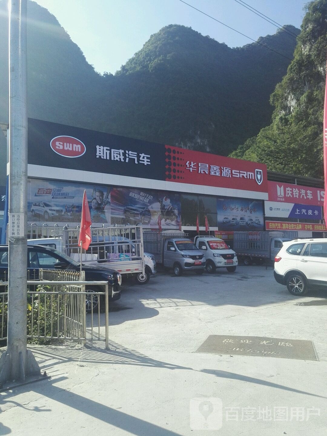 华晨金杯斯威汽车工厂自营店