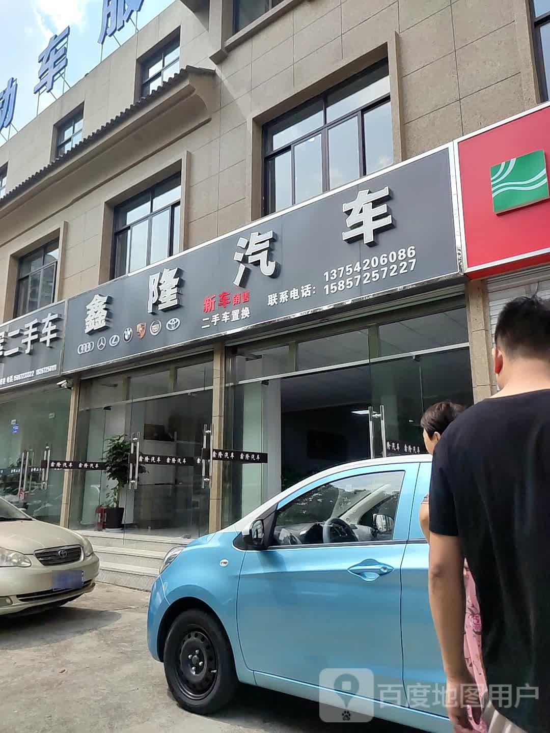 鑫隆汽车站