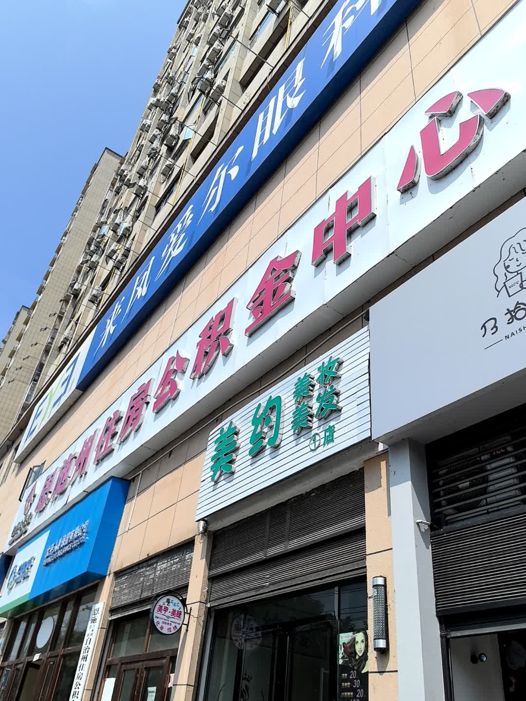 恩施土家族苗族自治州住房公积金中心来凤县办事处