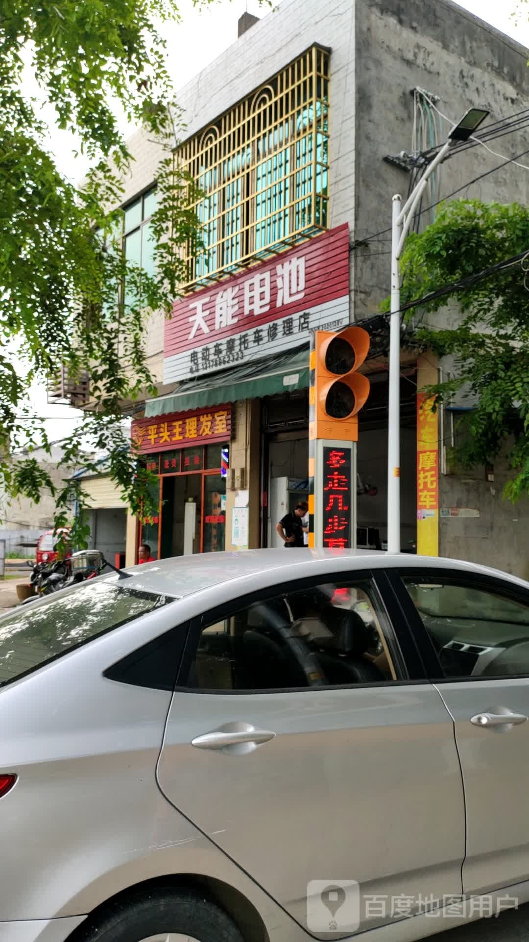 天能电池电动车摩托车修理店