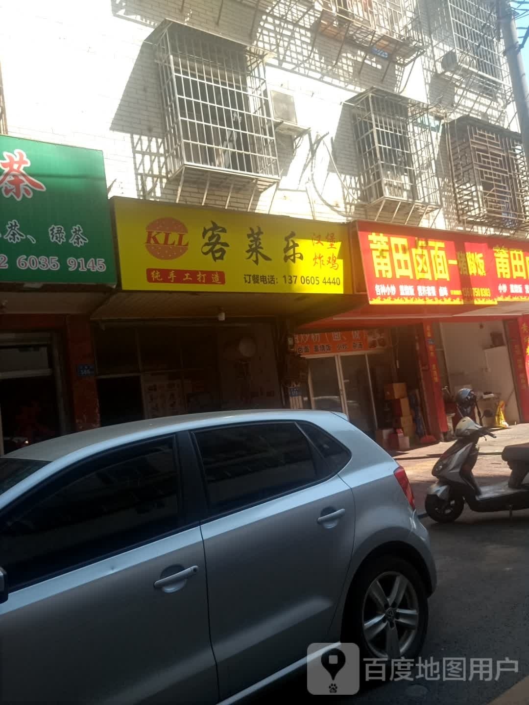 莆田卤面-猪鲽脚饭消