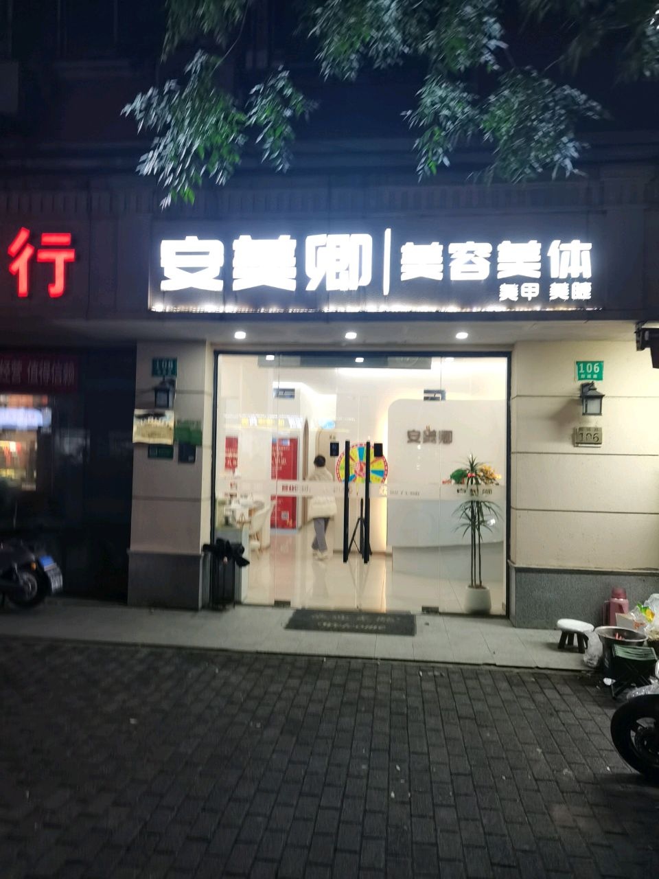 功夫肩颈安美卿皮肤管理中心(阳城路店)