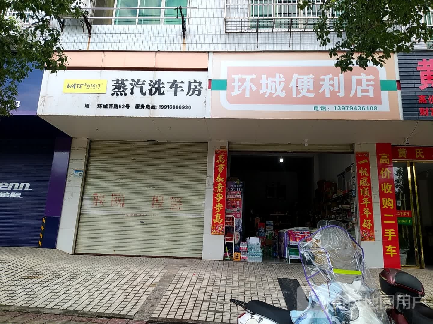 环城便利店
