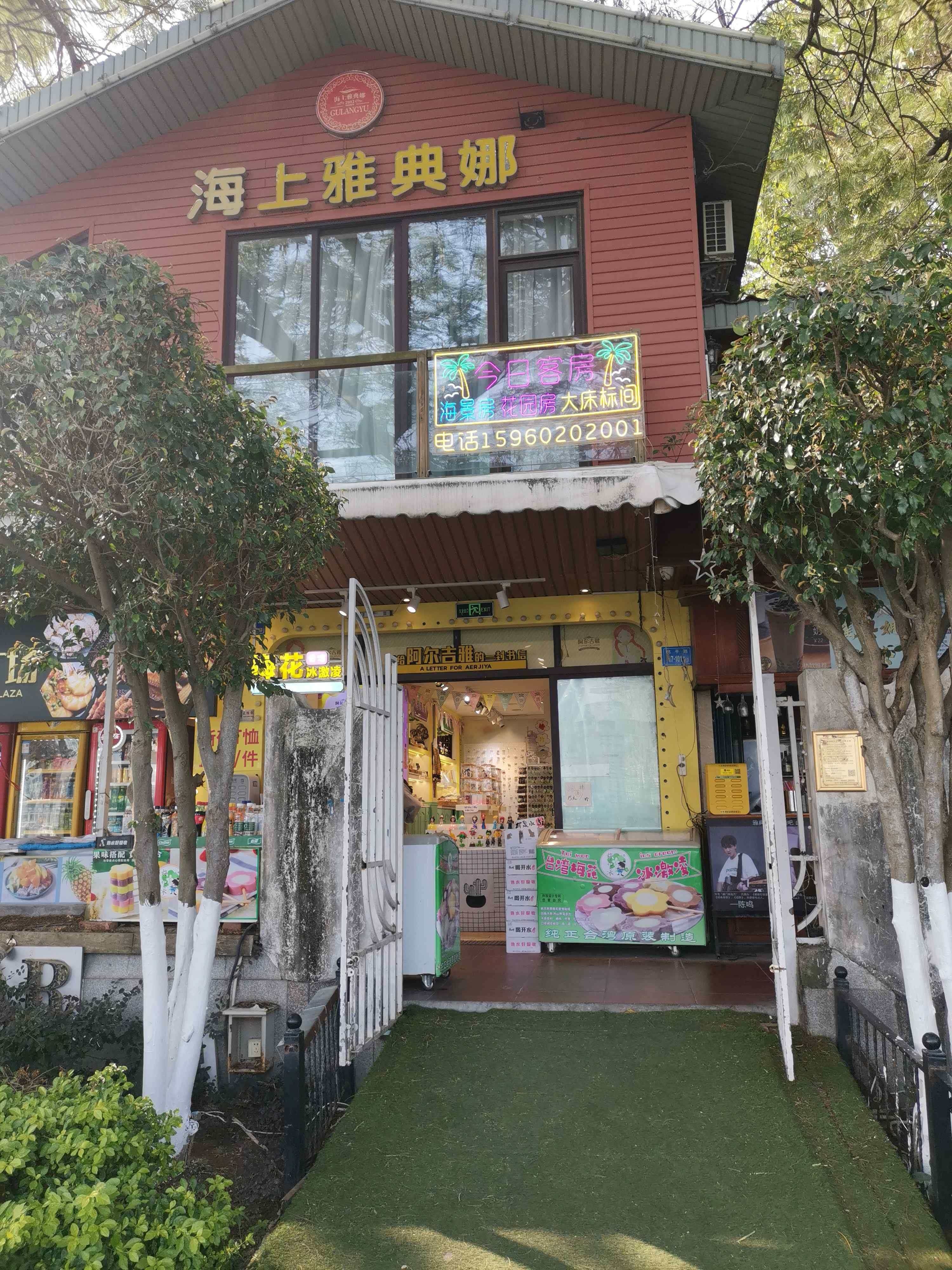 写给阿尔吉雅的一封书信