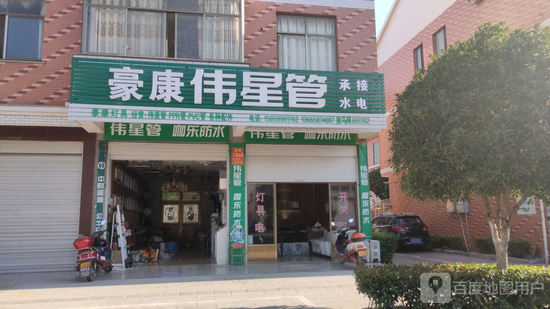 豪康伟星管