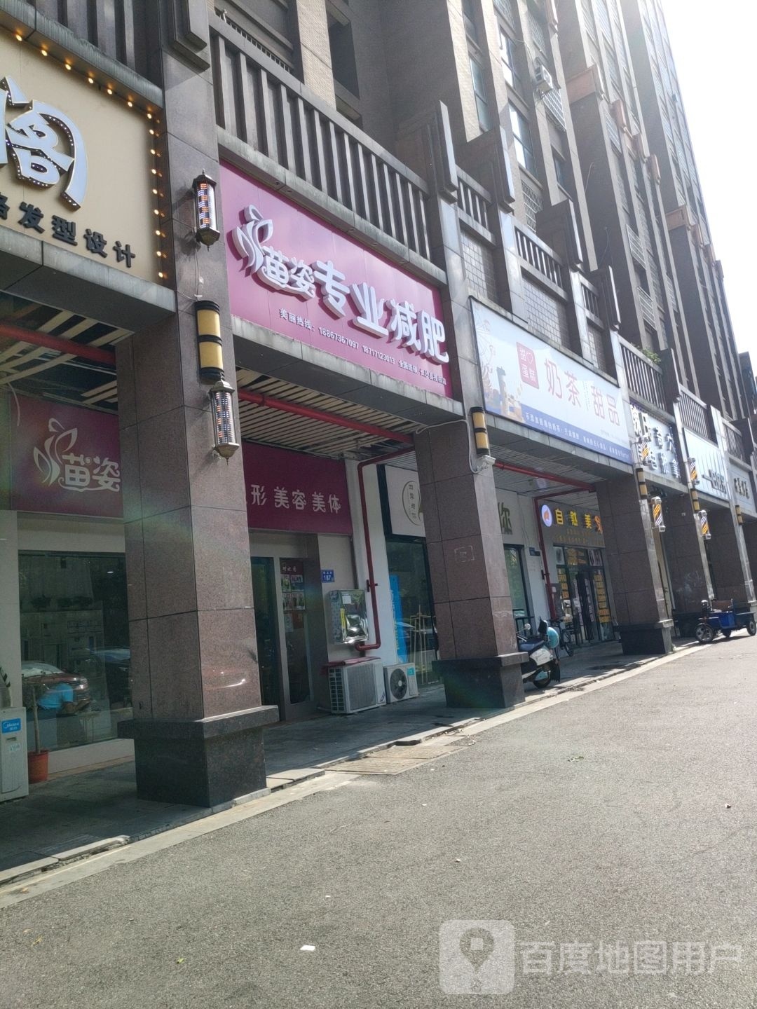 苗姿专妮专业(长沙县授权店)