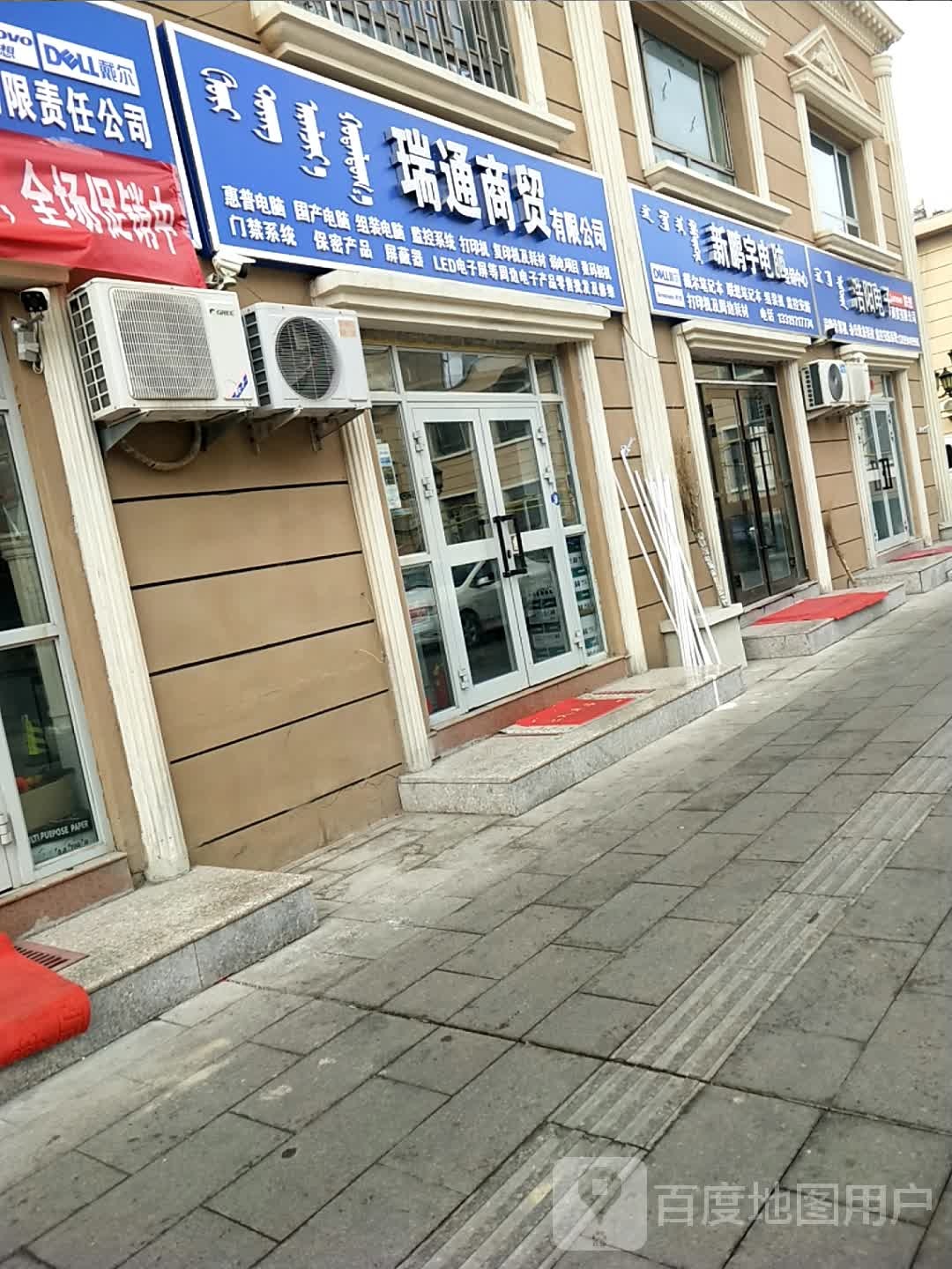 博乐市新鹏宇电脑经销中心