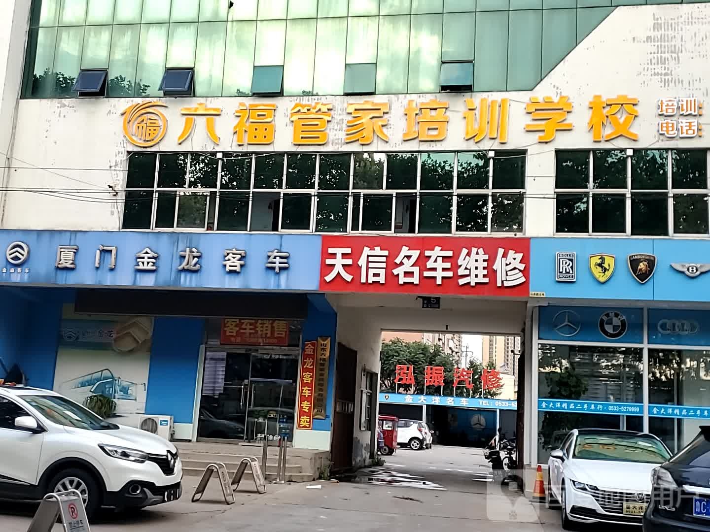 天信名车维修