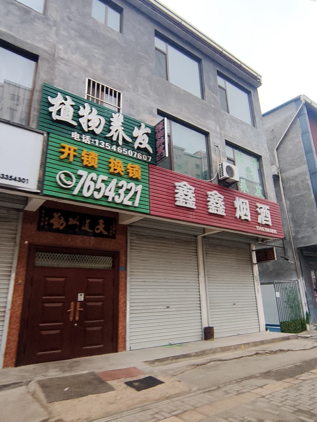 开锁换锁