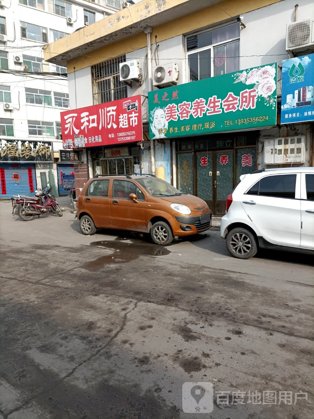 靓密码美容美体会suo