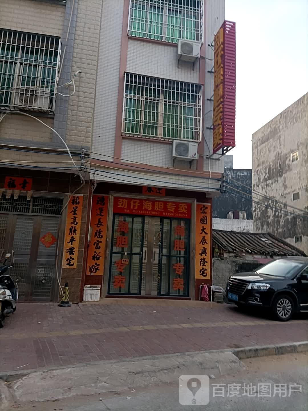 劲仔海胆专卖