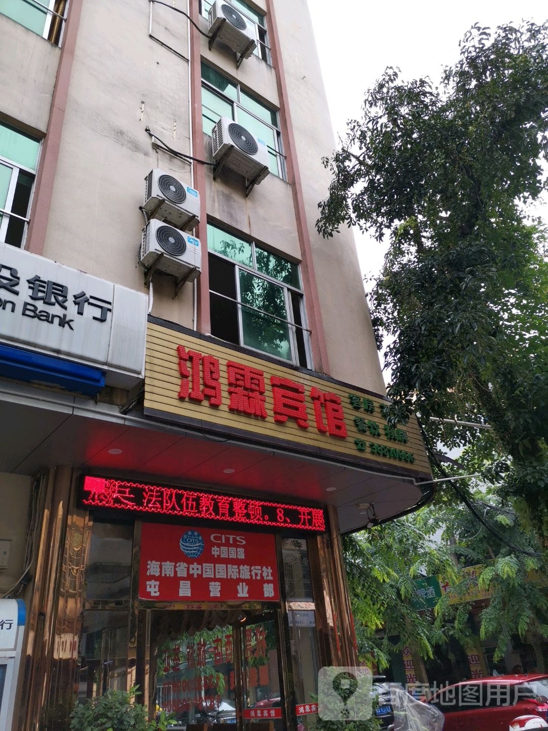 鸿霖宾馆(昌达路店)