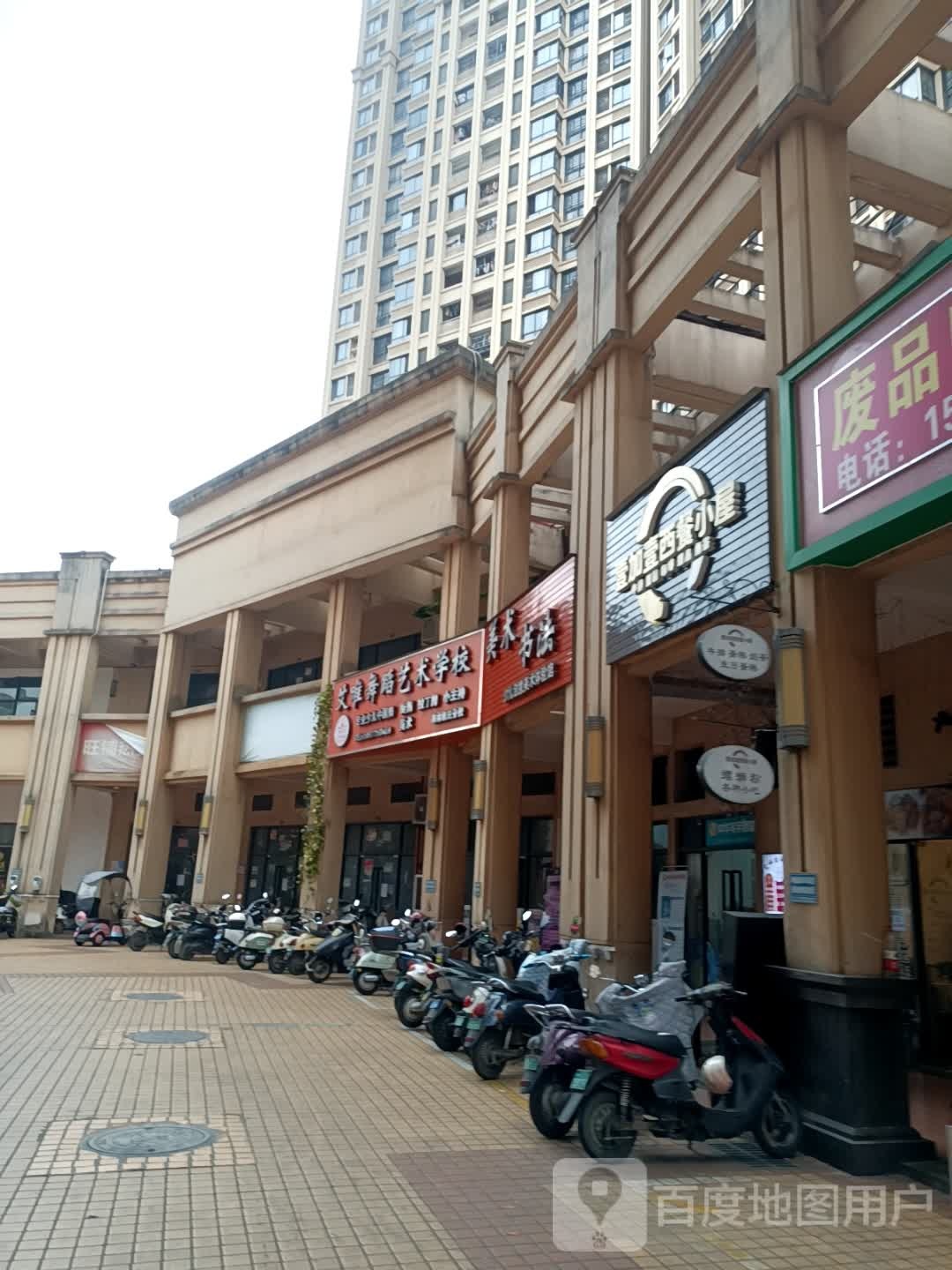 壹加壹西餐小屋(森林假日店)