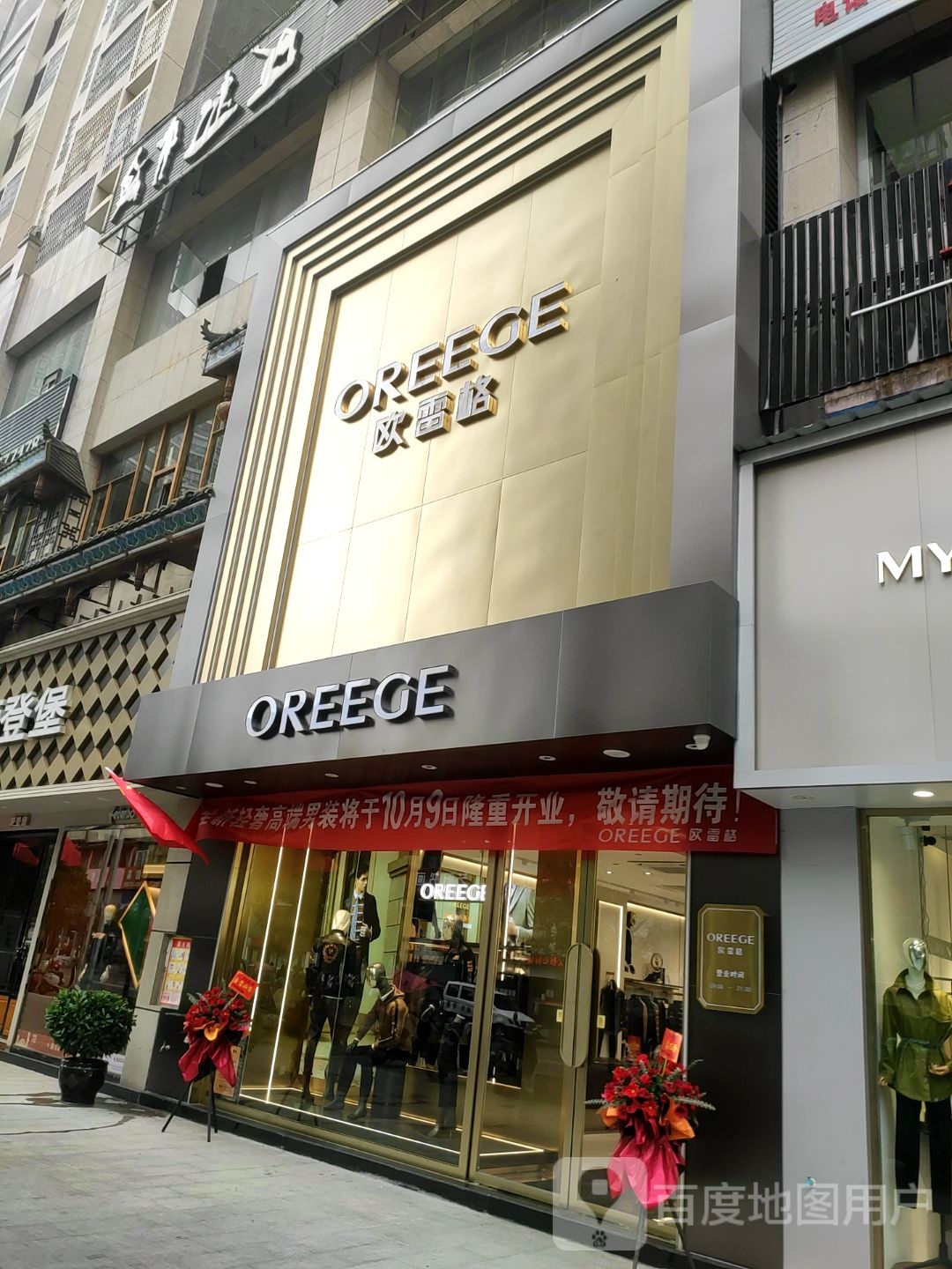 OREEGE