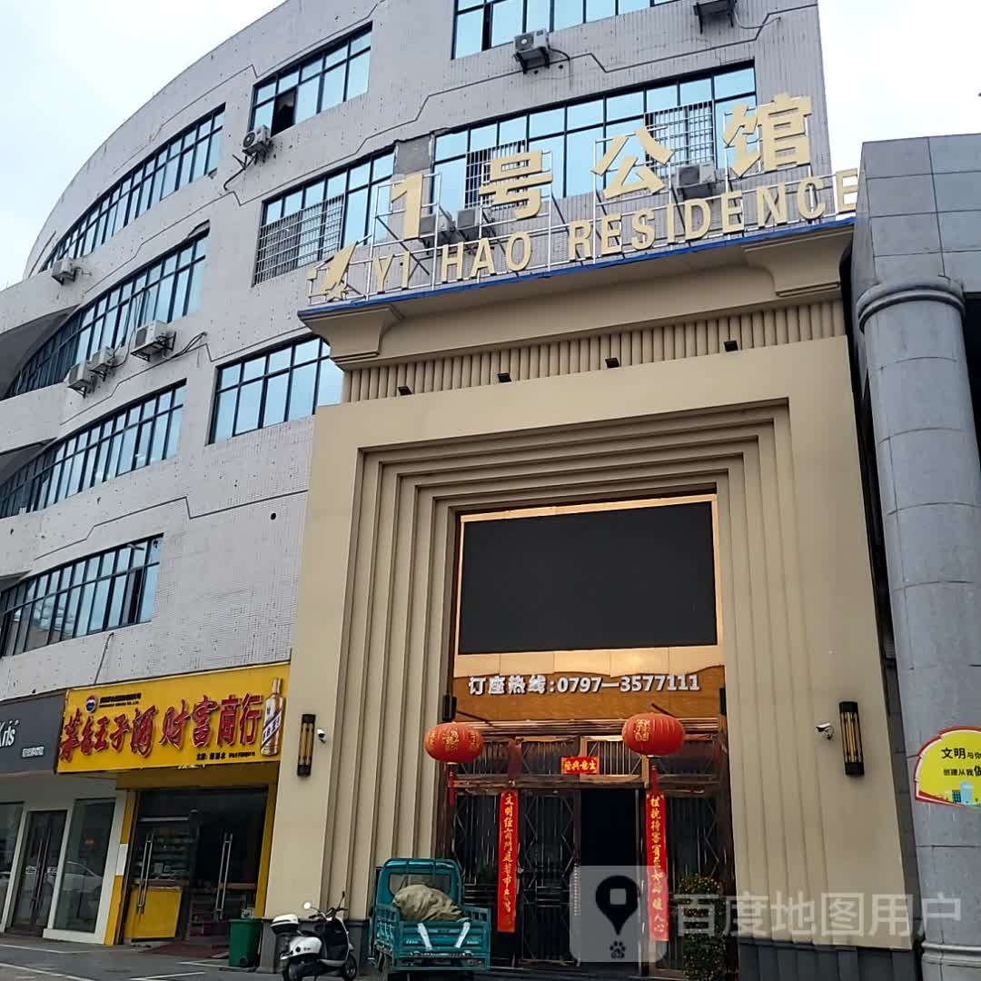财富商行