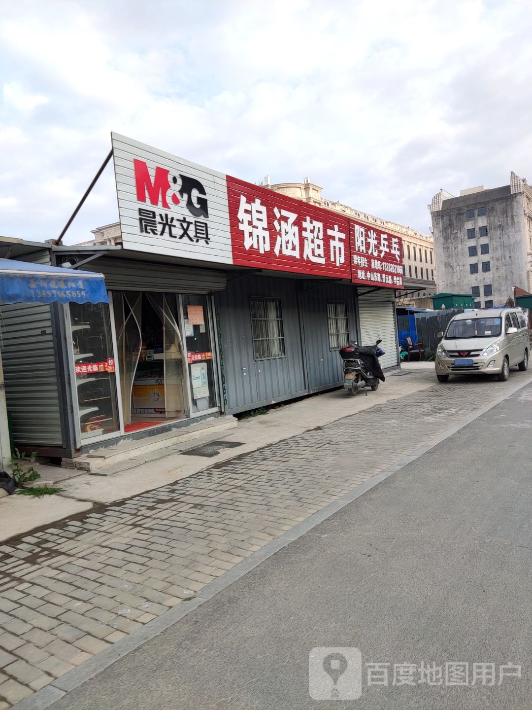 阳光乒乓