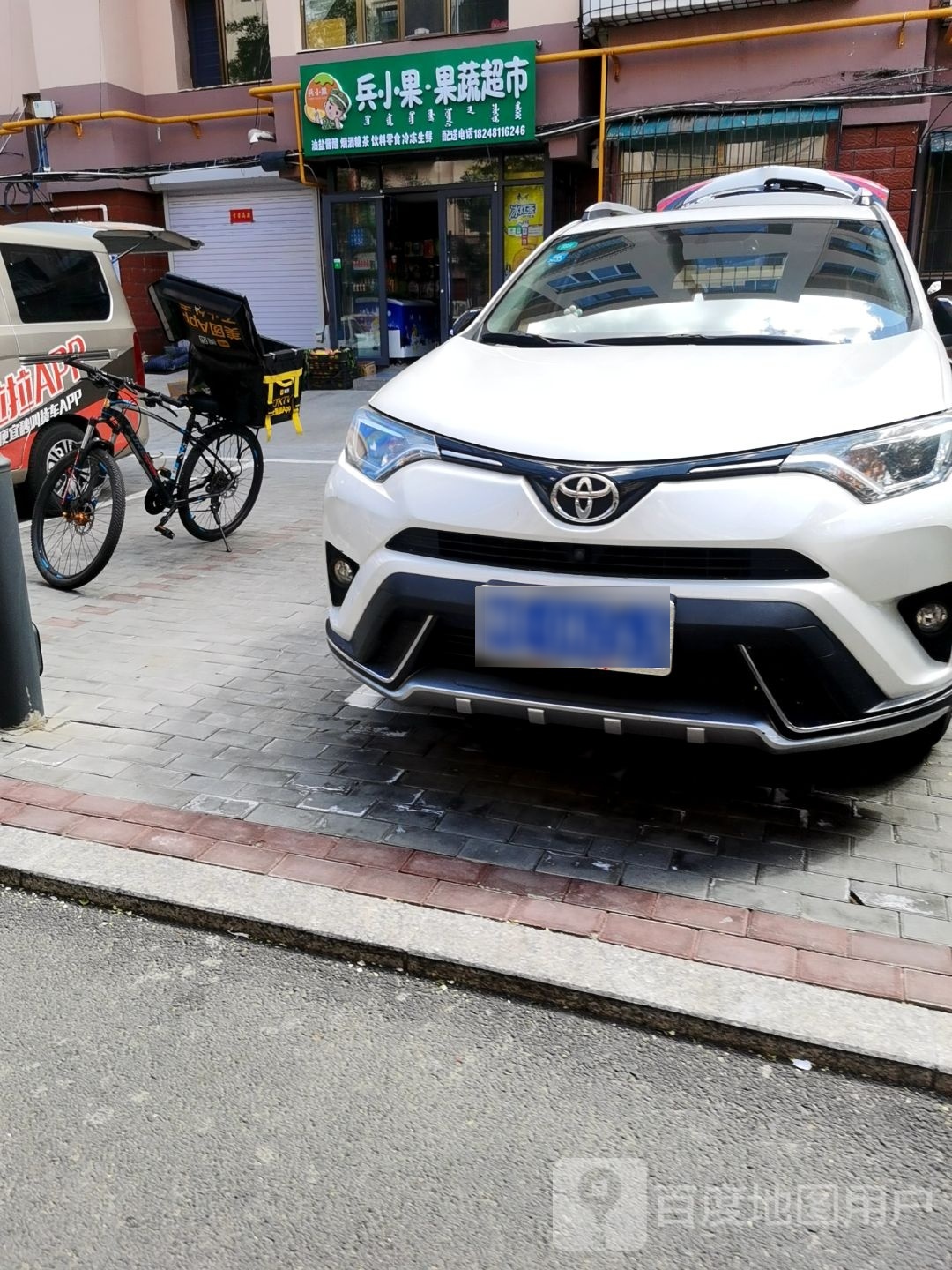 兵小果果蔬超市