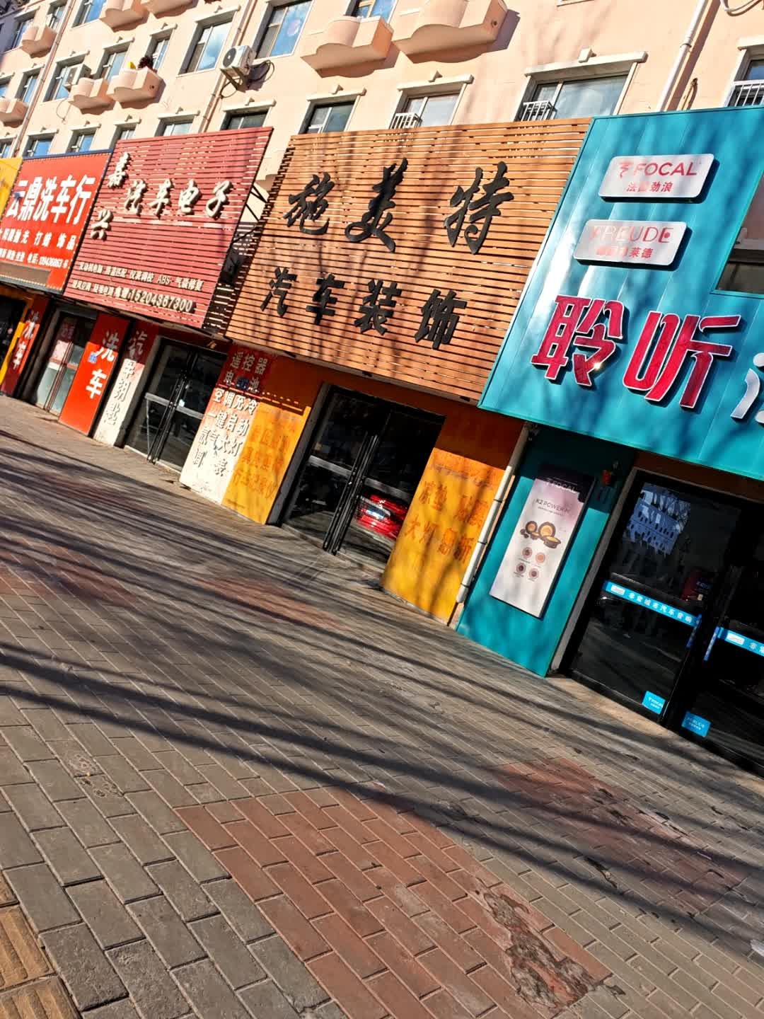 施美特汽车装饰