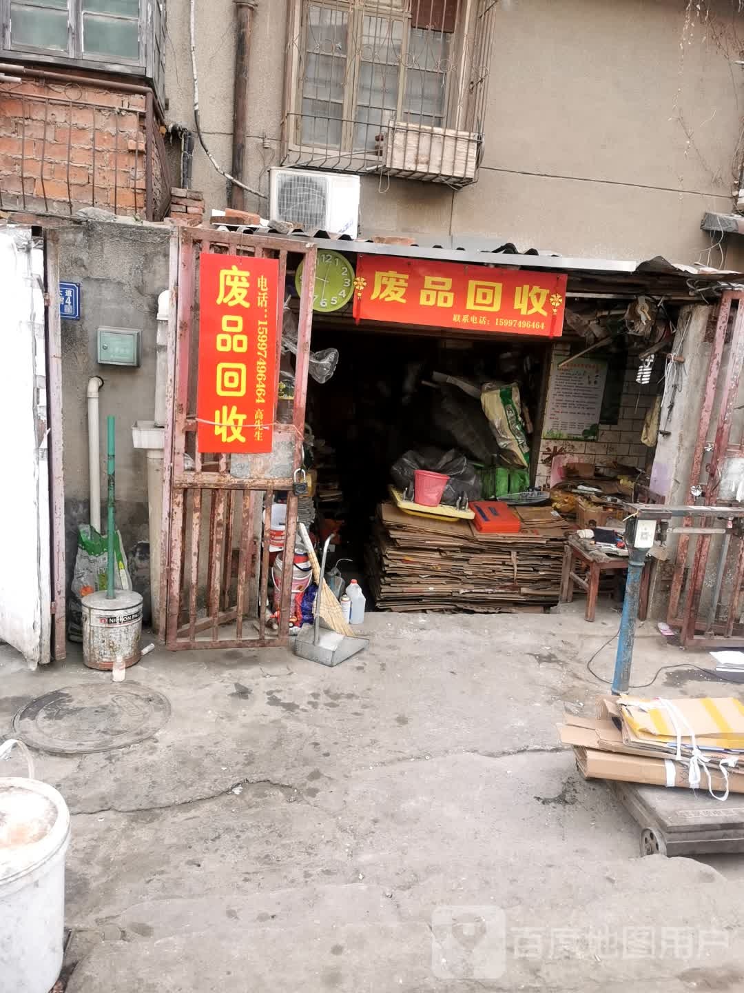 纸品回收