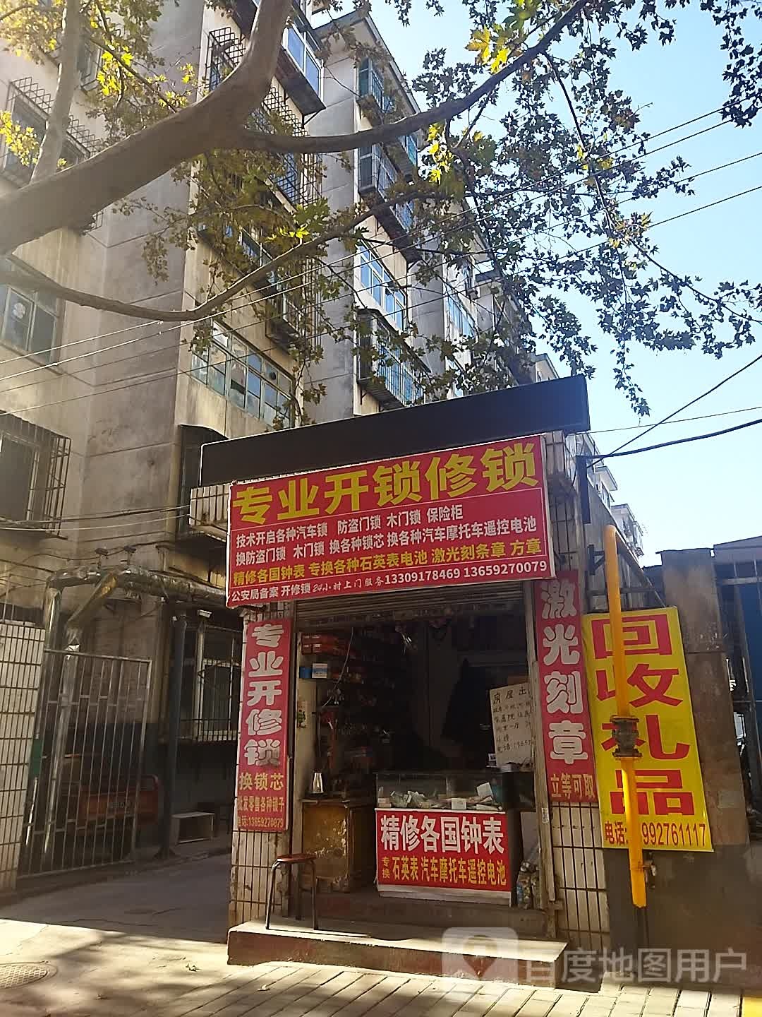 专业开锁修锁