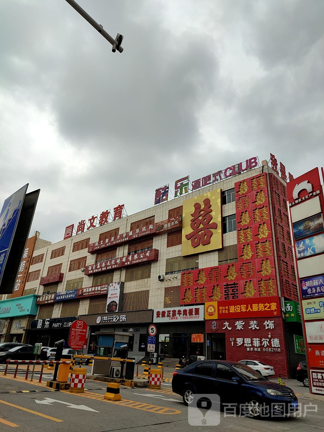 酷乐餐吧式KTV(南尧店)