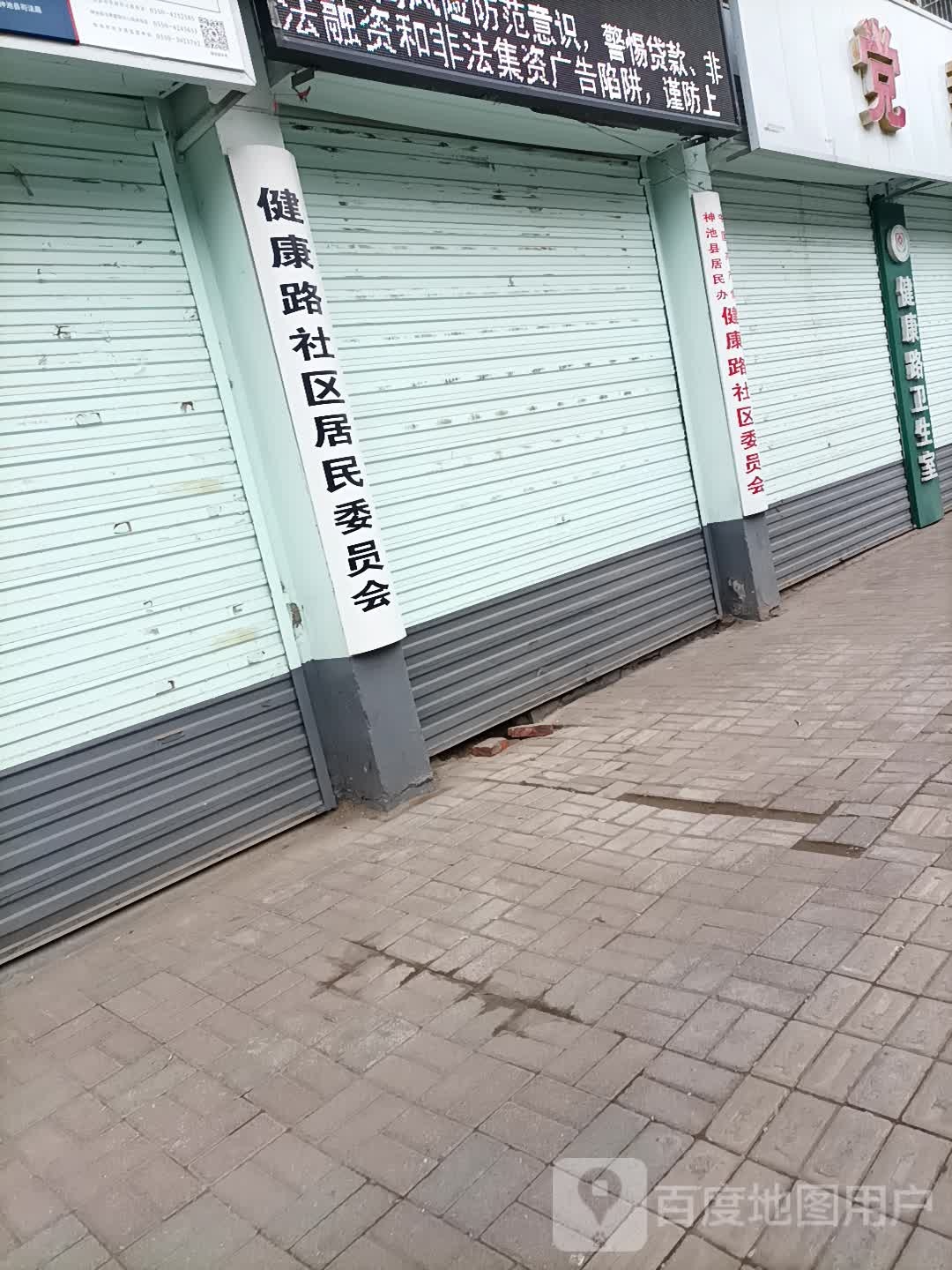 忻州市神池县利民南路与南关东街交叉路口西侧