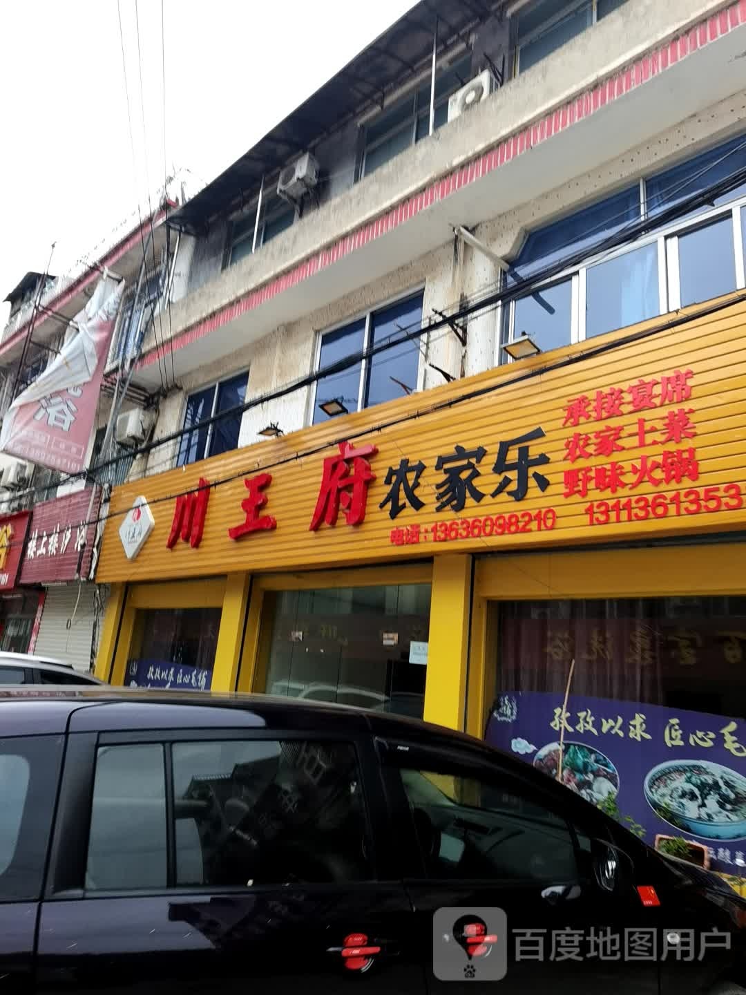 楼上楼洗浴