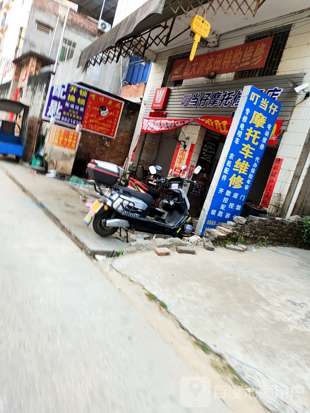 叮当仔摩托车维修店