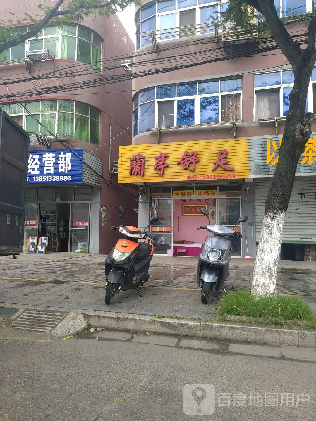 兰婷舒足